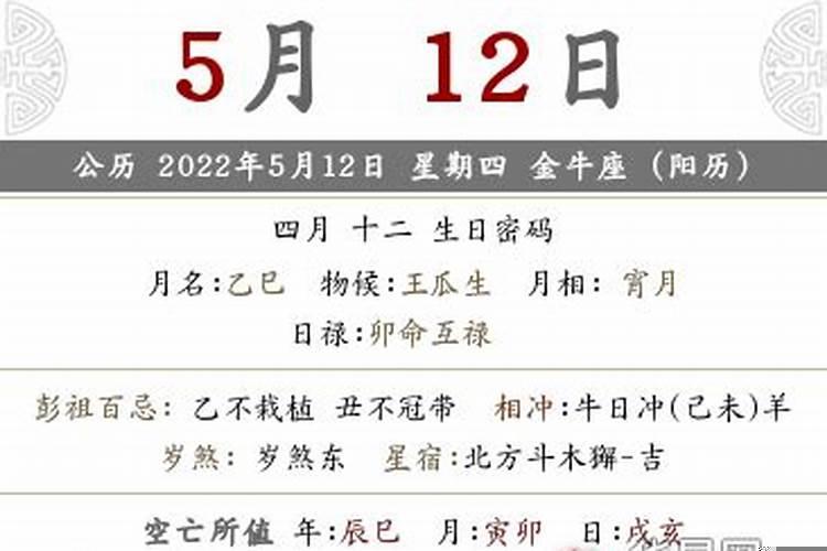 2022年农历四月黄道吉日吉时