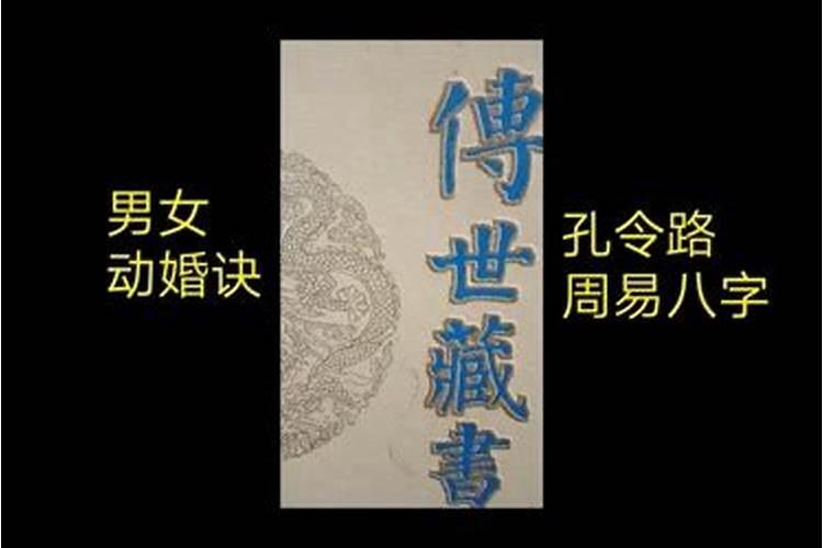 2021动婚的八字