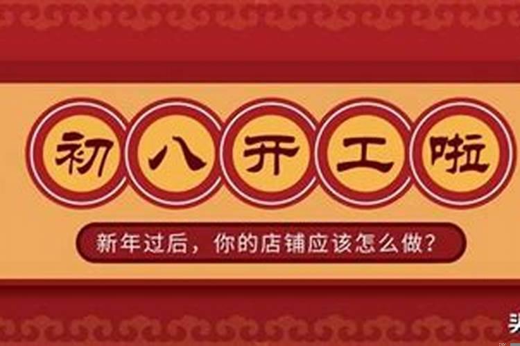 开业吉日2020年12月最佳时间