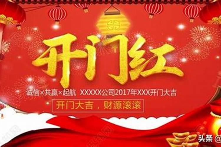 开业吉日2020年12月最佳时间