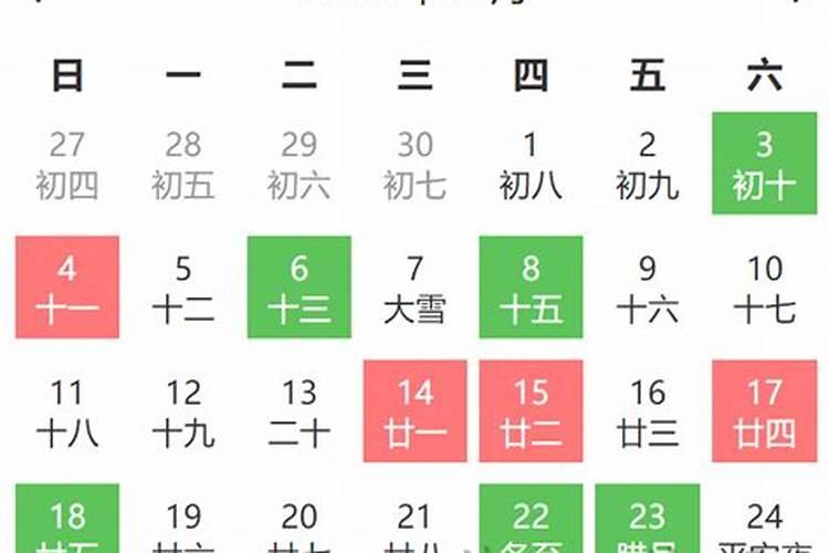 12月提车黄道吉日2021