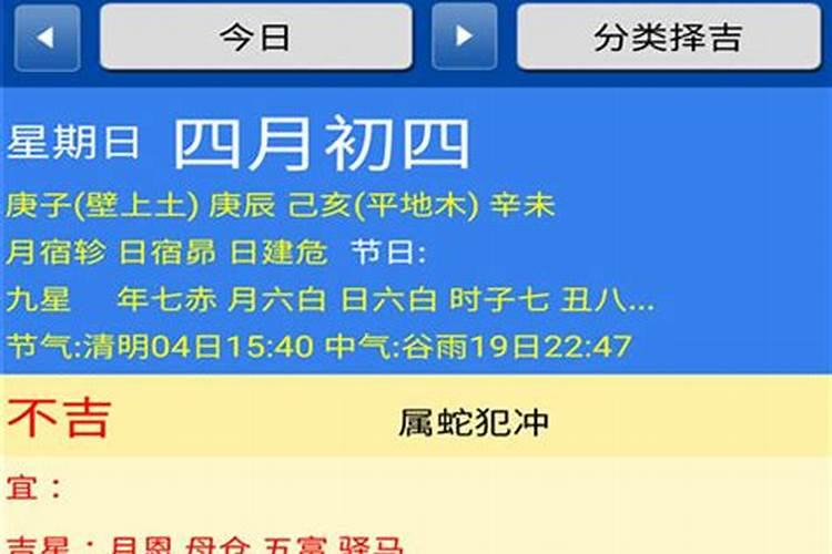 黄道吉日查询网站官网