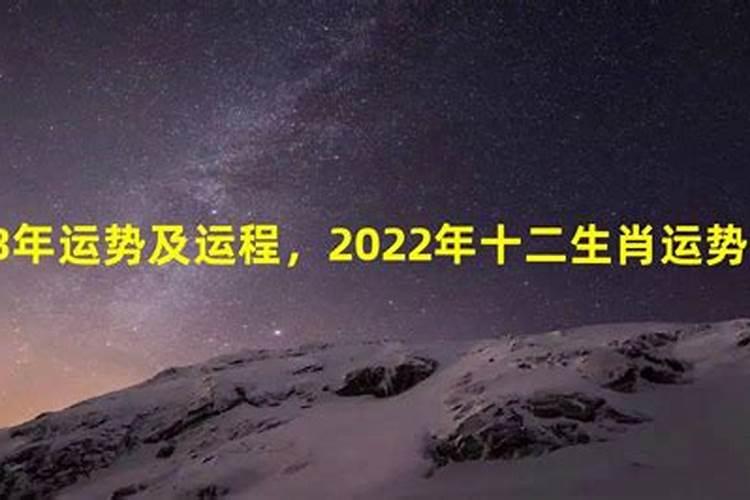 运势2022年运势详解女性