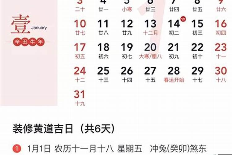 2020年家庭装修房子的黄道吉日