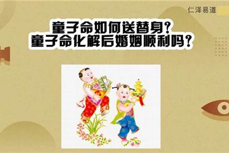 八字怎么改婚姻不顺