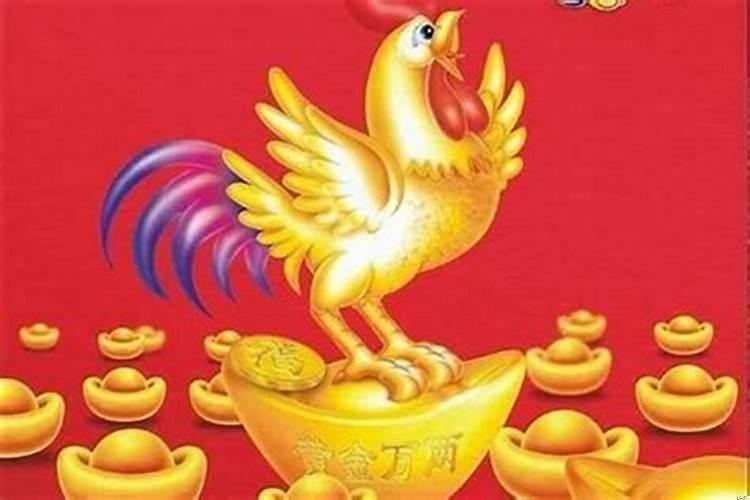 鼠年属鸡的运势怎么样2020