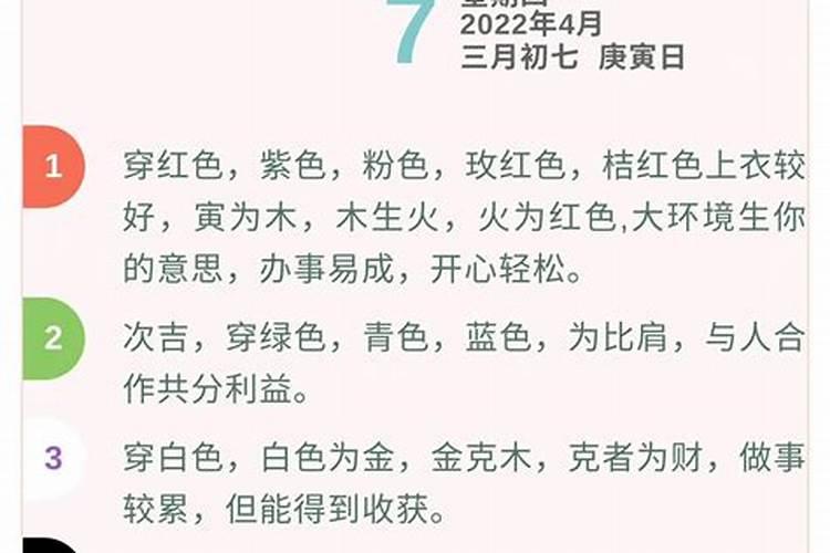 2020年11月24日五行穿衣什么颜色