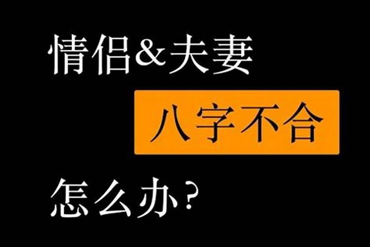 八字怎么看什么时候结婚