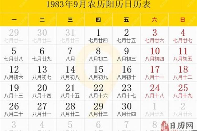 1983年10月28日出生是什么命格呢