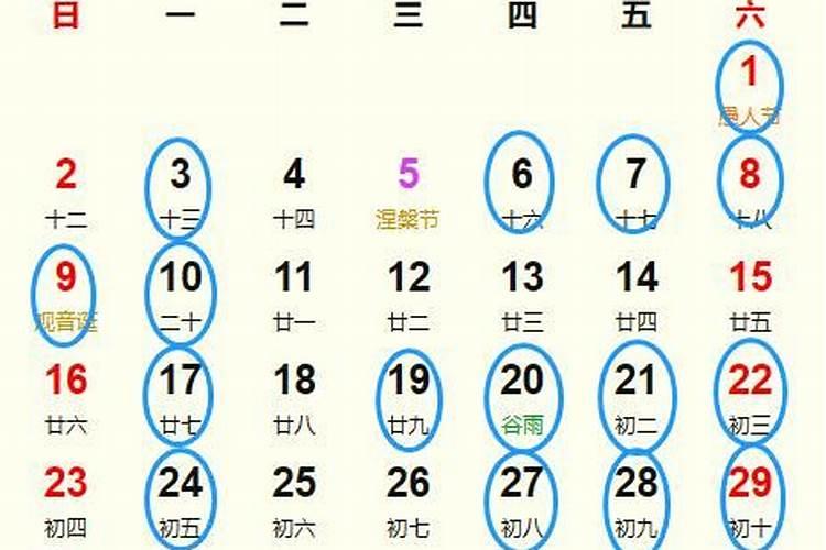 老黄历2023年4月祭祀吉日