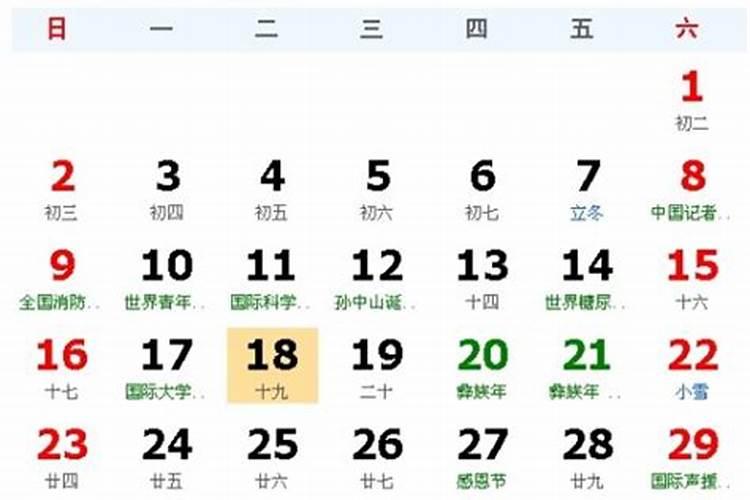 20202月份有黄道吉日吗农历十月