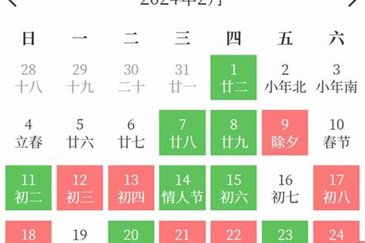 黄历2021年2月出行吉日