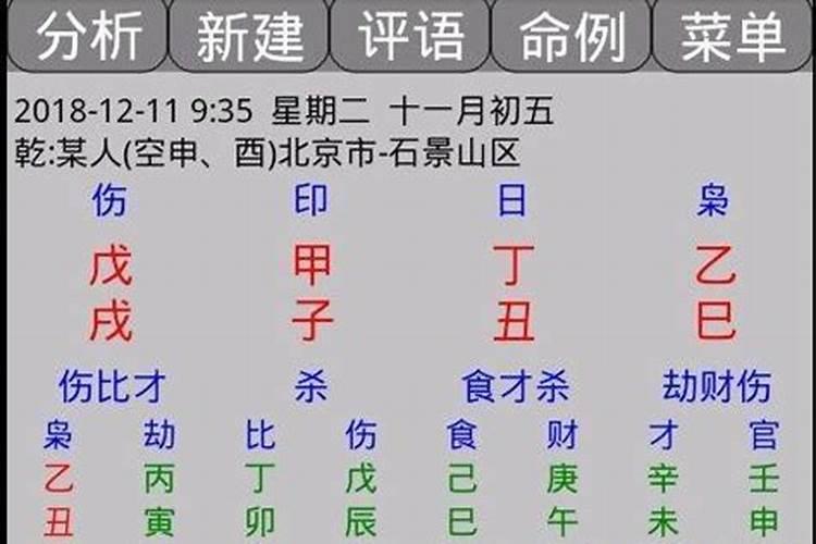 排八字以什么时间为准