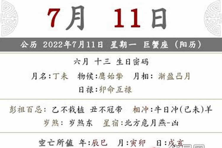 农历六月领证吉日