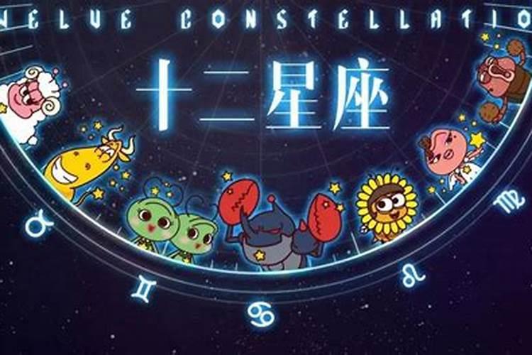 11月12星座运势