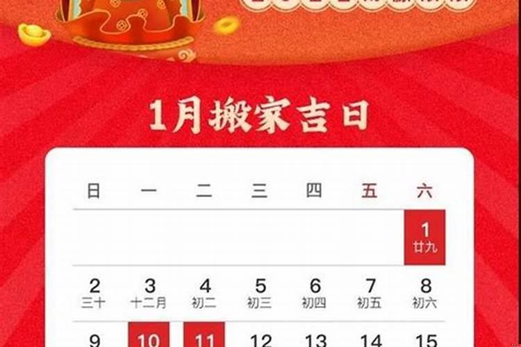 属牛2022年搬家好吗吉日