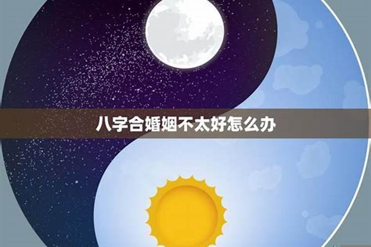 化解犯太岁最佳方法2021年