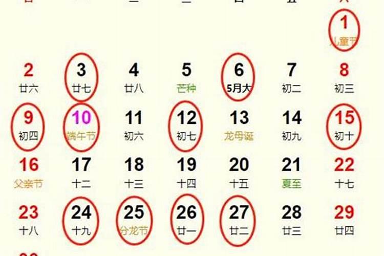 万年历订婚黄道吉日6月份