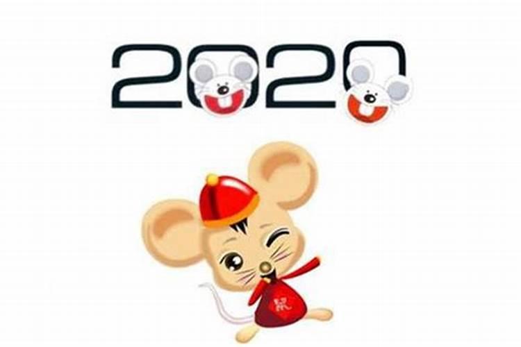 2020属鼠宜搬家的月份是几月份呢