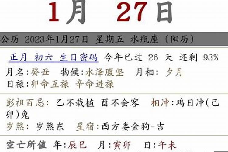 11月30日是黄道吉日吗请问是什么生肖