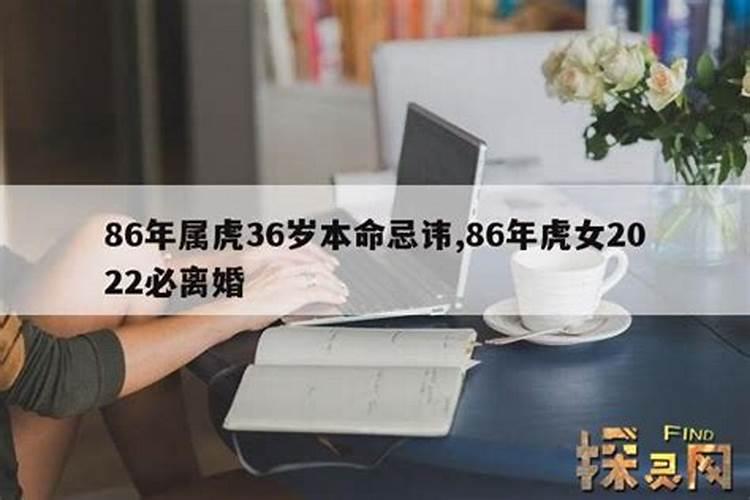 本命年要注意什么属虎2022