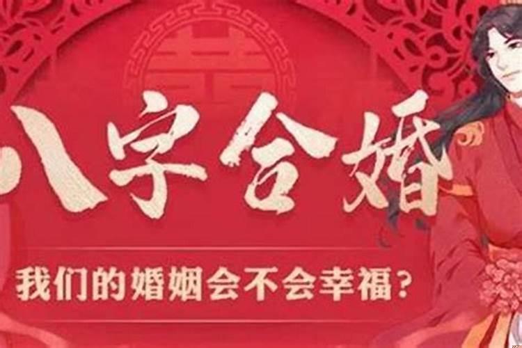 算八字说今年不能结婚