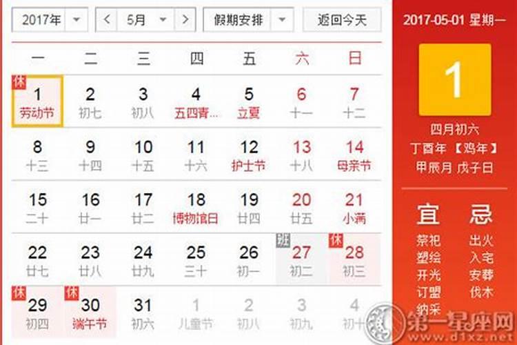 今天13号属什么