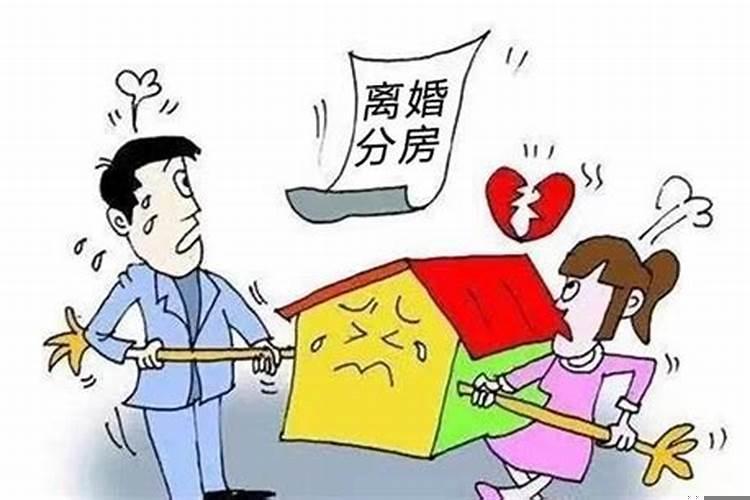 最新婚姻离婚法2021房产分割