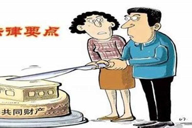 婚姻法离婚财产分割新规定