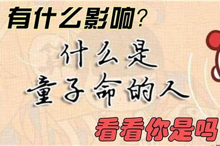 九星合婚绝命怎么办