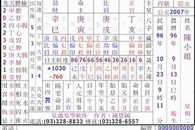 八字中和为贵