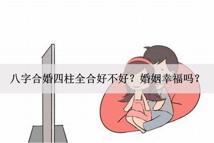 生辰八字批好了怎么看