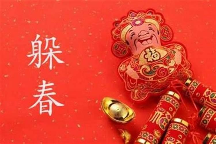 属狗的今年怎么躲春