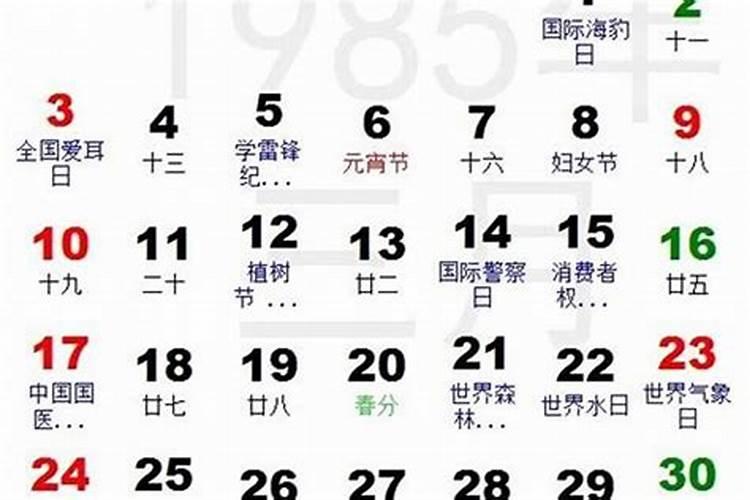 十月二十日是吉日吗农历生日是多少