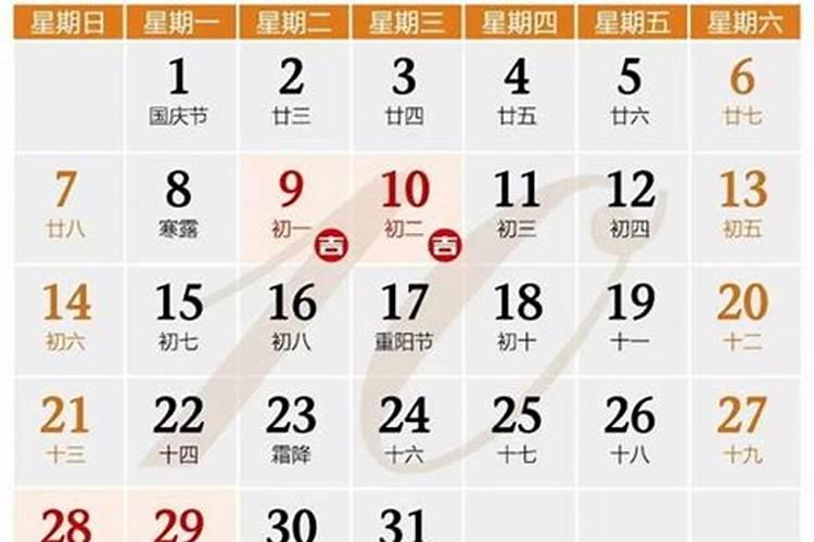 万年历生孩子黄道吉日2022年8月