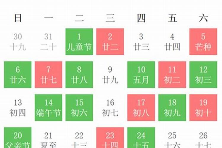 2021年6月份结婚领证吉日