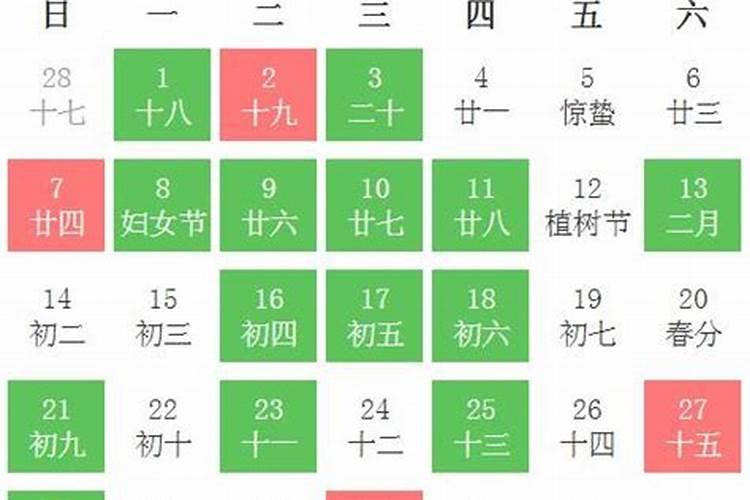 2021年3月份安葬黄道吉日