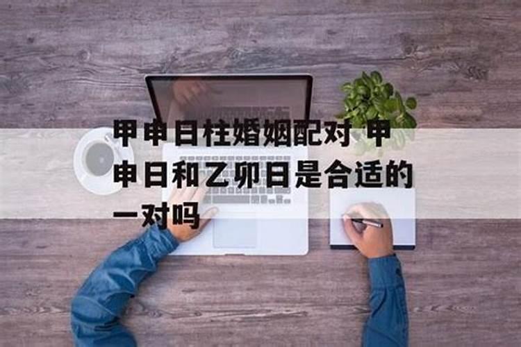 生辰八字终身运势怎么看结婚没结婚的