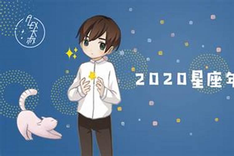 alex是大叔2020年11月运势