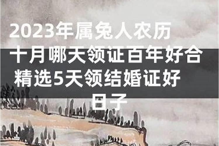 今年农历九月结婚吉日是哪几天呢怎么算