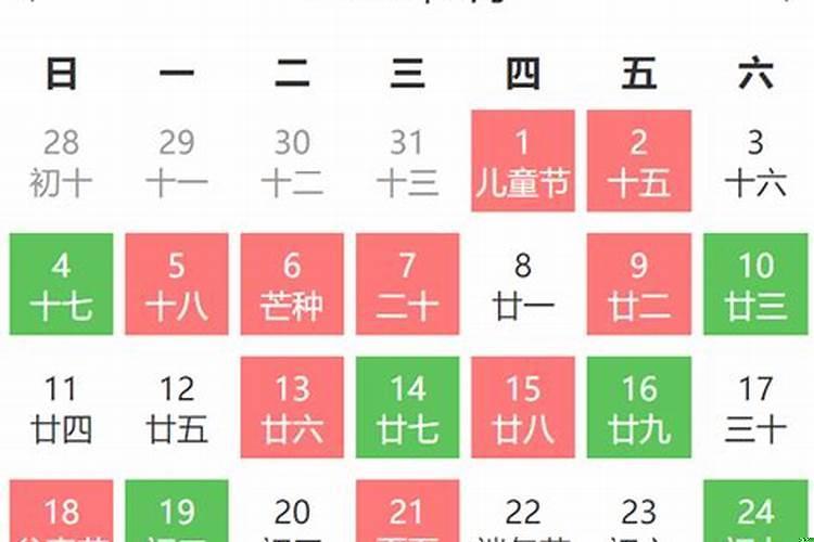 6月份结婚黄道吉日2022年订婚好吗