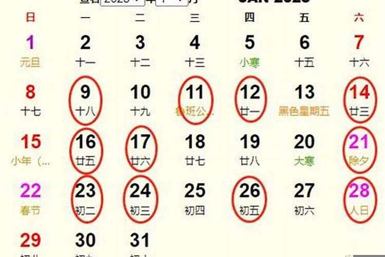 1月结婚黄道吉日2023年是哪一天