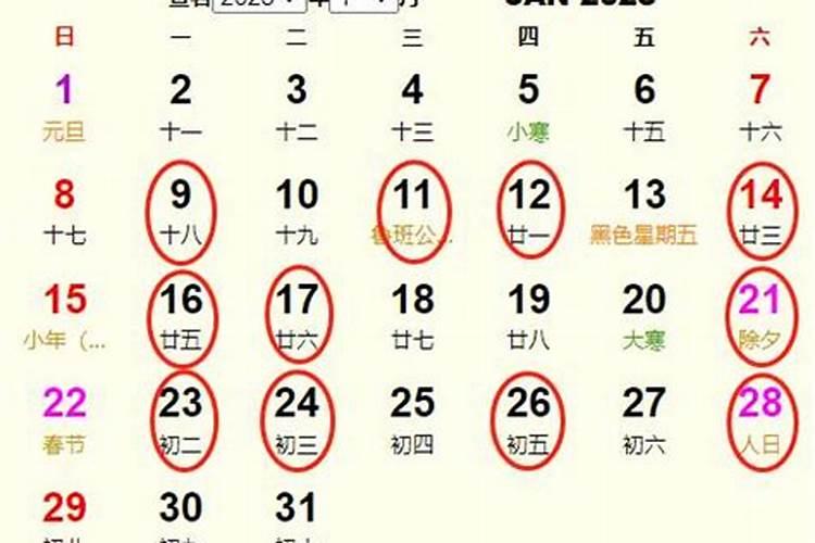 1月结婚黄道吉日2023腊八忌日