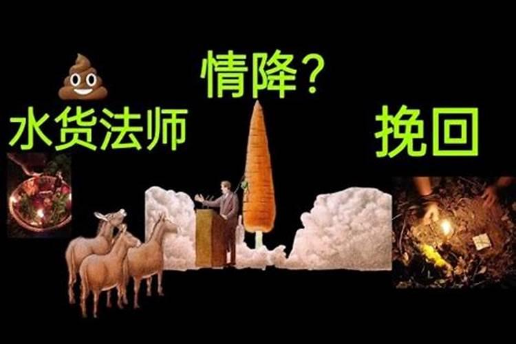 爱情法事能改变结果吗