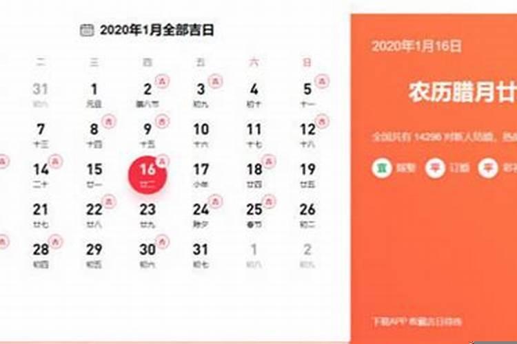 2021年腊月结婚最吉利的日子是