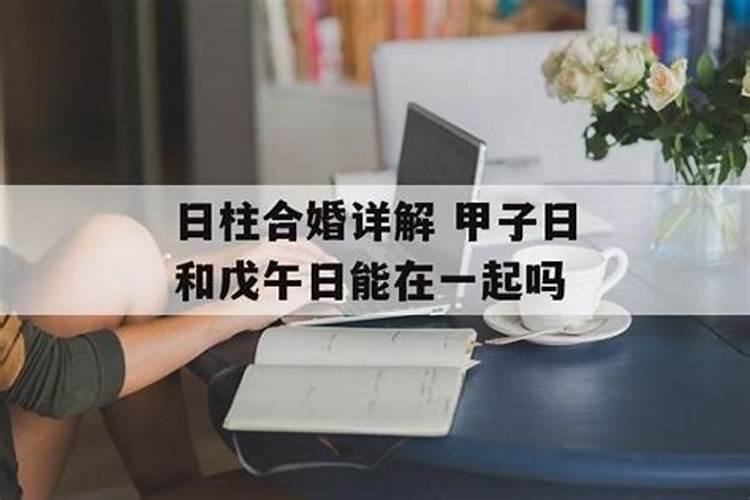 本命年过后多久可以结婚