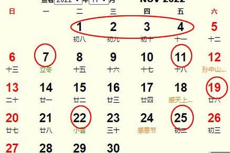 2022年6月11日结婚黄道吉日