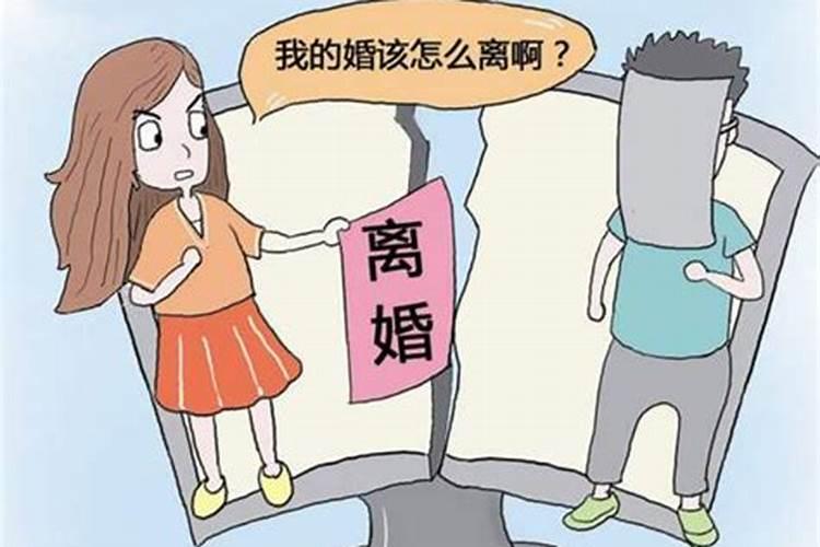 婚姻里稍微不顺就想离婚怎么办