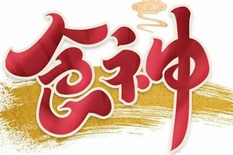 四柱八字食官是什么意思