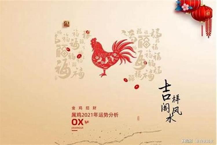 一九六九年属鸡今年的运程